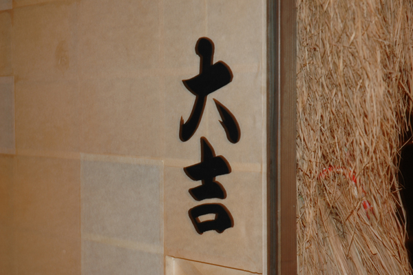 DSC_0274.JPG